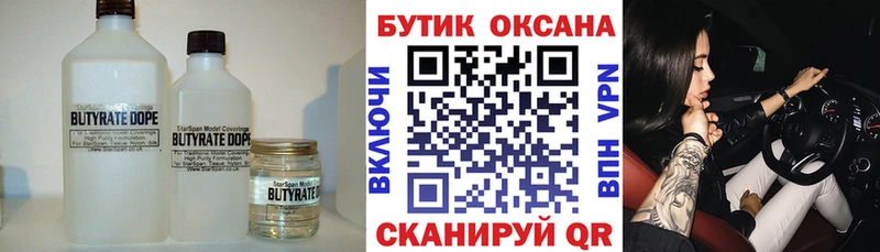 БУТИРАТ буратино  Купить где  Анадырь 