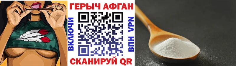 Купить где  Анадырь  Героин хмурый 