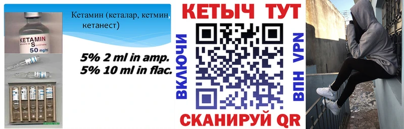 Кетамин VHQ  Купить  Анадырь 